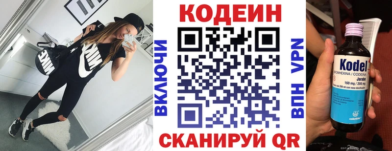 Кодеиновый сироп Lean Purple Drank  Купить закладки  Карабулак 
