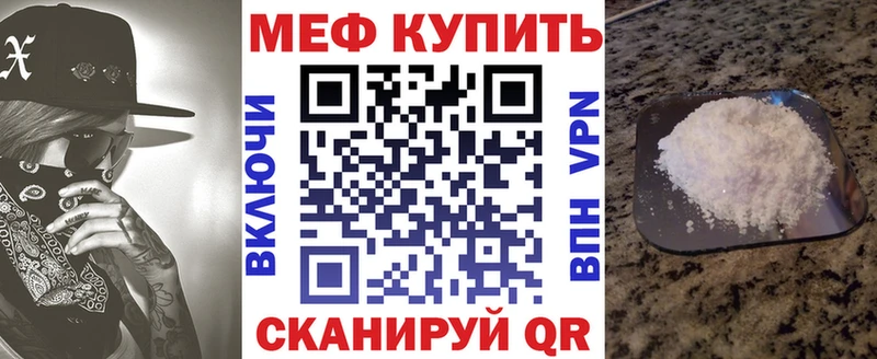 МЕФ мука  Купить где  Карабулак 
